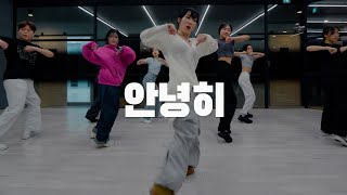 Hoody 후디  안녕히 Adios Feat GRAY  Whatdowwari Choreography [upl. by Brie]