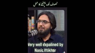 Self identification by Nasir Iftikhar trust allah exploreislam quranrecitation bayan allah [upl. by Anaujal]