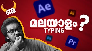 എളുപ്പത്തിൽ മലയാളം എഴുതാം Malayalam Typing Photoshop Illustrator Premiere AfterEffects Kuttipencil [upl. by Goldshlag]