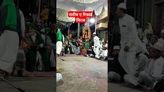 REFAI RAATIBEREFAI RATIB e Rifai Rateb E Rifai shortvideo muharram viral youtubeshort yt [upl. by Otrevogir368]