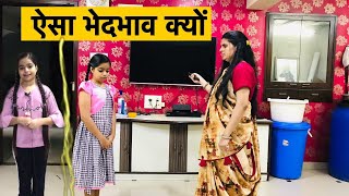 बुरी संगत का बुरा नतीजा  2  SACCHA DOST  Lockdown Story Part3  Riddhi Thalassemia Major Girl [upl. by Mignonne939]