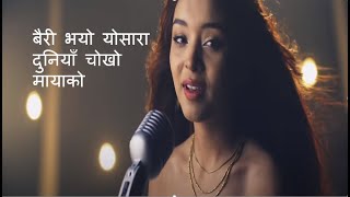 JAULA RELAIMA  Simpal Kharel  New Nepali Song 2020 Lyrics [upl. by Darcy767]