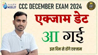 CCC DEC EXAM DATE 2024  CCC DECEMBER EXAM 2024 एक्जाम डेट आ गई  इस दिन से होंगे एक्जामcccexam2024 [upl. by Haslett]