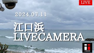 江口浜ライブカメラ【鹿児島県 波情報ライブカメラ iinamicom】 [upl. by Ativad184]