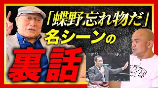 【トークテイル★渕正信編②】渕正信の名言と言えば「蝶野、忘れ物だ」。一人で新日本に乗り込んだあの名シーンの裏話を語る【Jun Akiyama with Masanobu Fuchi No2】 [upl. by Halliday]