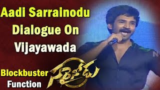 Aadi Sarrainodu Dialogue On Vijayawada  Sarrainodu Blockbuster Function  Allu Arjun  Rakul Preet [upl. by Ajna553]