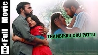 Thambikku Oru Pattu Tamil Full Movie  RS Shivaji [upl. by Chappy698]