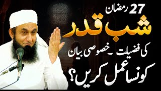 Shab e Qadar Ki Fazilat  27th Ramadan Bayan by Molana Tariq Jameel  Lailatul Qadr Bayan 06 Apr 24 [upl. by Atsirc612]