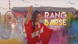 इस होली भजन को सुनकर आप सभी आनंद से झूम उठेंगे  Rang Barse  New Holi Bhajan 2024  Maanya Arora [upl. by Merp759]