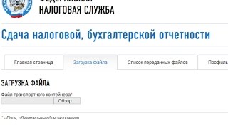 Как сдать налоговую декларацию по УСН ИП через интернет бесплатно через ФНС имея ЭЦП Инструкция [upl. by Schmitt480]