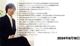 今宵のサイバーセキュリティについて気になること：WindowsのTCPIPスタックに存在するRCE脆弱性、伊藤忠テクノソリューションズ不正アクセス、サイバーセキュリティ対策の投資額の計算など [upl. by Noside906]