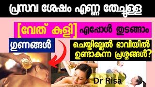 Post Delivery CareDelivery After Care Vedu Kuli postpartumcare [upl. by Dreher]