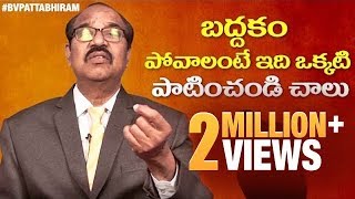 How to Stop Being Lazy  BV Pattabhiram Answers to Viewers Questions  Personality Development [upl. by Malas362]