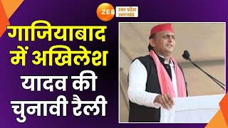 Akhilesh Yadav गाजियाबाद में अखिलेश यादव सपा अध्यक्ष अखिलेश यादव की चुनावी रैली  Ghaziabad Rally [upl. by Anaz540]