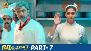 Annapoorna Latest Telugu Movie  Nayanthara  Sathyaraj  Jai  KS Ravikumar  Thaman  Part 7 [upl. by Falzetta]