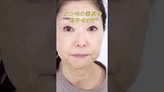 67歳！おばさん可愛いメイク💄瞳を大きく見せるポイントをご紹介✨若見えメイク 60代メイク [upl. by Elaen]