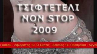 Tsifteteli Non Stop 2009  1 of 9   NON STOP GREEK MUSIC [upl. by Adali]