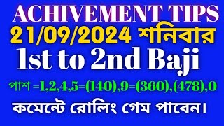 21092024 KOLKATA FATAFAT TIPS।।TODAY KOLKATA FF TIPS TODAY।।KOLKATA FATAFAT achivementtips1 [upl. by Aehtela321]