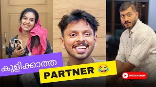 കുളിക്കാത്ത PARTNER 😂  MALAYALAM COMEDY 2024  AAHA MEDIA  SOHAN NAJEEB  COMEDY FILM [upl. by Octave857]