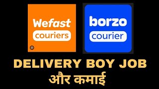 Wefast Delivery Job Salary  Borzo Delivery Job  Earning  Full Details [upl. by Gnuj42]