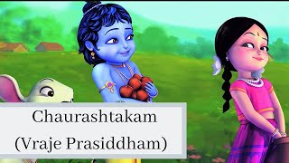 Chaurastakam  Song of Purushottam Masa  Caurāshtakam  Vraje Prasiddham Navanita Cauram  ISKCON [upl. by Hallock258]