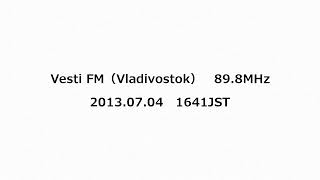 Vesti FM（Vladivostok） 898MHz 2013年07月04日 1641JST [upl. by Neeliak221]