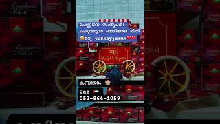 Turkey jam malayalam thurkijam turkyjam thurkeyjam turkeyjam dxb kerala mallu shorts viral [upl. by Annaerdna]