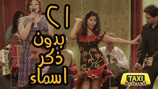 مسلسل بدون ذكر اسماء الحلقة 21 [upl. by Pascal773]