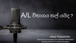 2024 උසස් පෙළ විභාගය කල් යයිද  will 2024 AL exam be postponed [upl. by Tnerb]