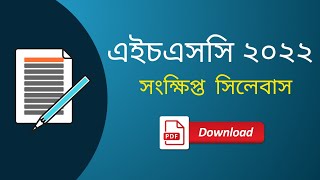 HSC 2022 Short Syllabus Pdf Download  এইচএসসি ২০২২ সংক্ষিপ্ত সিলেবাস ডাউনলোড [upl. by Pol]