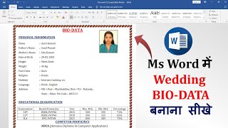 Wedding BIODATA Kaise Banaye In Ms Word Resume kaise banaye शादी के लिए बायोडाटा बनाना सीखें। [upl. by Zel]