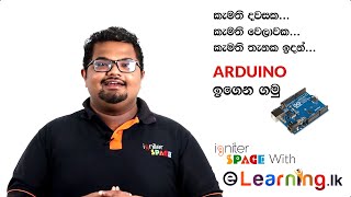 Engineering amp Robotics with Arduino for Kids  Jehan Wijesinghe from Igniter Space Sinhala Medium [upl. by Peonir197]