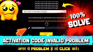 Activation code Invalid problem solved  Advance Server activation code Invalid problem solved [upl. by Nryhtak]