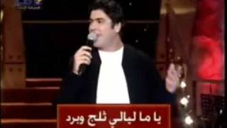 Wael Kfoury Greatest Songs Part 2 أعظم أغاني وائل كفوري جزء [upl. by Aiz]