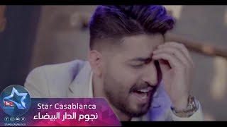 ياسر عبد الوهاب  الفركة حصرياً  Yaser Abd Alwahab  Al Forga Exclusive  2016 [upl. by Milburn]