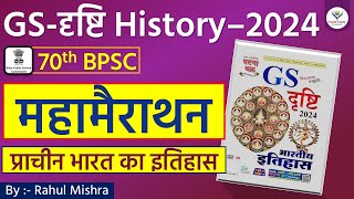 Master Video प्राचीन भारत का इतिहास 70th BPSC with घटना चक्र GS दृष्टि History 2024 [upl. by Sulohcin]