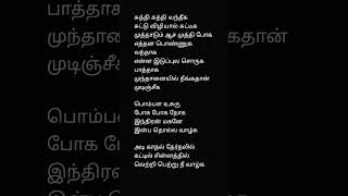 Suthi suthi vandheega music song love tamilsong ilaiyarajalovesong tamilmusic ilaiyaraajahits [upl. by Aya]