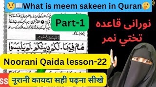 Noorani Qaida lesson22  part1  meem sakeen ka Qaida  Noorani Qaida DarseQuran7 quran lesson [upl. by Faustine]