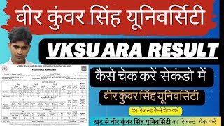 vksu result vksu ara result  vksu ara result kaise dekhe vksu यूनिवर्सिटी कॉलेज रिजल्ट कैसे देखें [upl. by Boys600]