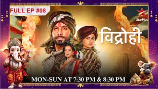 Jagabandhu ki मदद से Kalyani ne kiya British camp se escapeFull Episode08 Vidrohi [upl. by Anippesuig]