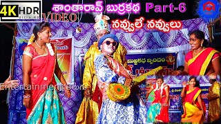 Santharao Burrakatha Telugu Full Video Part 6  Rajyalaxmi Burrakatha Full  Varity Burrakatha [upl. by Anecuza936]