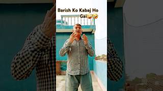 Barish Ko Kabaj Ho Ga🤪🤣comedy funny shortvideos viral sanjaymaurya [upl. by Harley]