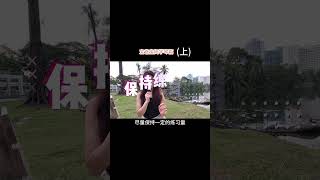 Valence成年人还来得及学琴吗？宝爸宝妈学琴篇 Part1 成年人如何分配练琴时间 [upl. by Ahsiekin]