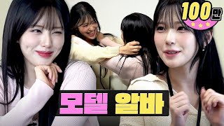 모델 하다가 현피 뜨는 아이돌ㅣ워크돌ㅣ프로미스나인 백지헌 박지원 [upl. by Oirretno]