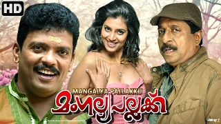 Mangalya Pallakku malayalam full movie  HD movie  മംഗല്യ പല്ലക്ക്  Sreenivasan Comedy Movie [upl. by Htezil443]