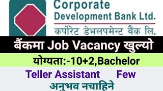 Corporate Development Bank Vacancy 2081 Private Bank Job Vacancy In Nepal 2024 [upl. by Chang]