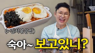 준아 이 맛 맞니⁉️ 이영자가 만들어본 이준 김치볶음밥 냉콩나물국 부엌 애정템 [upl. by Dorsman369]