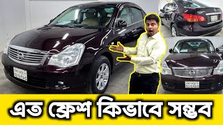 এত ফ্রেশ কিভাবে সম্ভব Nissan bluebird price in Bangladesh used car price in Bangladesh blue bird [upl. by Tandy736]