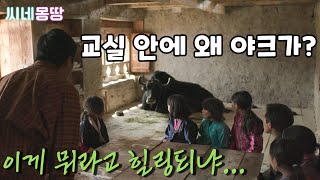 입소문으로 유명해진 명작 힐링 영화 [upl. by Oran]