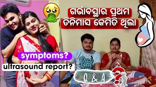 1st trimester pregnancy life symptoms କଣ ସବୁ ଥିଲା OdiaVlogsBySN [upl. by Atorod]